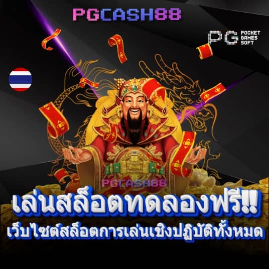 6789สล็อต